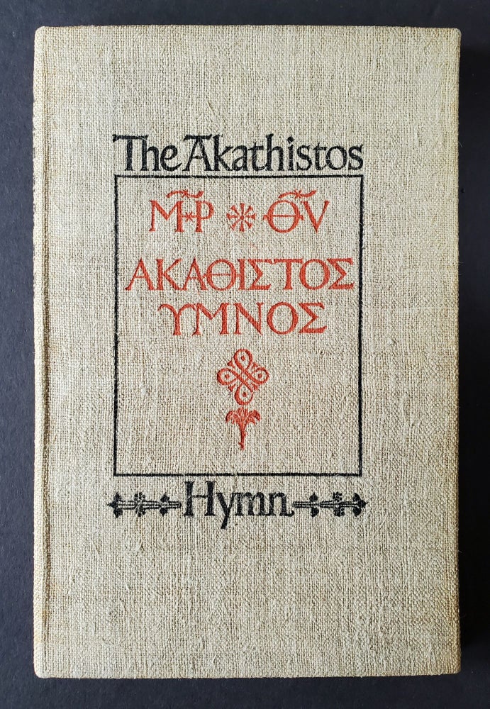 Item #1361 The Akathistos Hymn; Ode in Honour of the Holy Immaculate Most Blessed Glorious Lady Mother of God and Ever Virgin Mary. St. Dominic's Press.